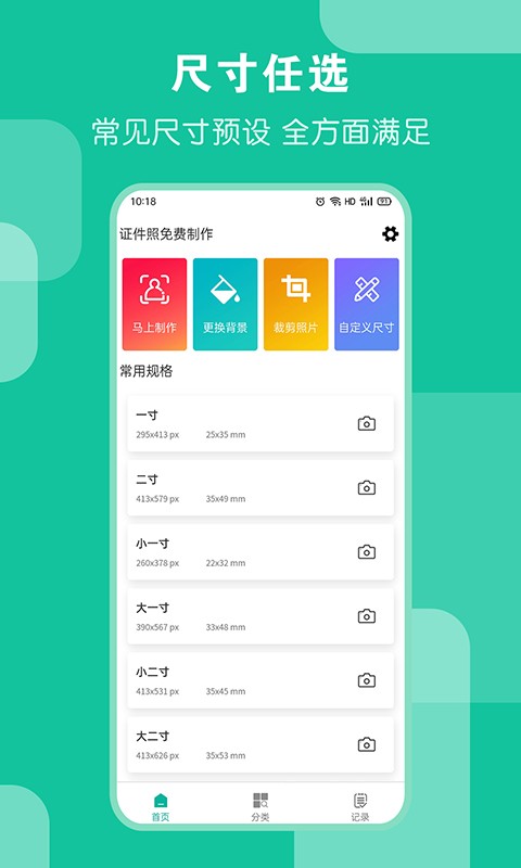AI证件照app截图3
