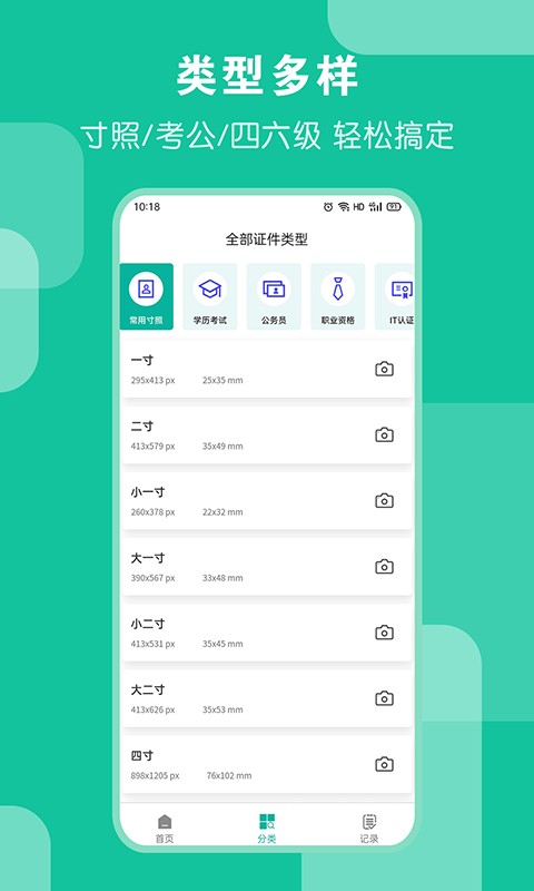 AI证件照app截图2