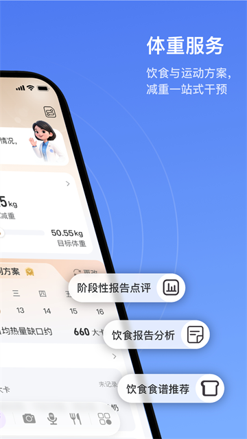 轻牛健康3