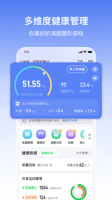 轻牛健康2