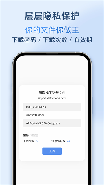 AirPortal(空投快传)截图4
