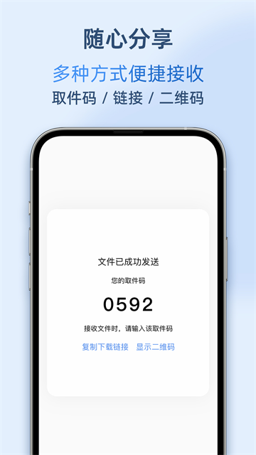 AirPortal(空投快传)截图5