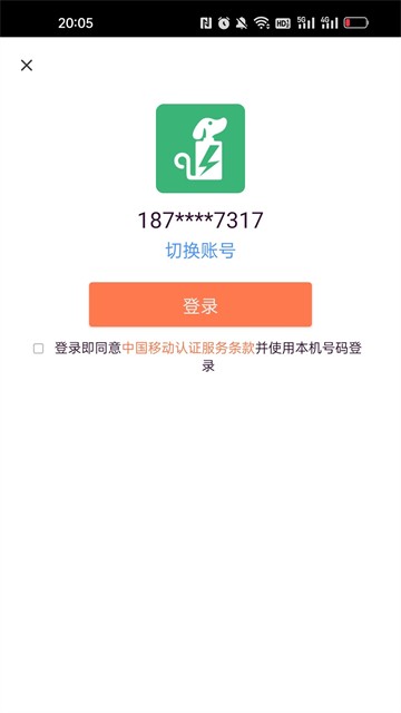 电池狗狗截图3