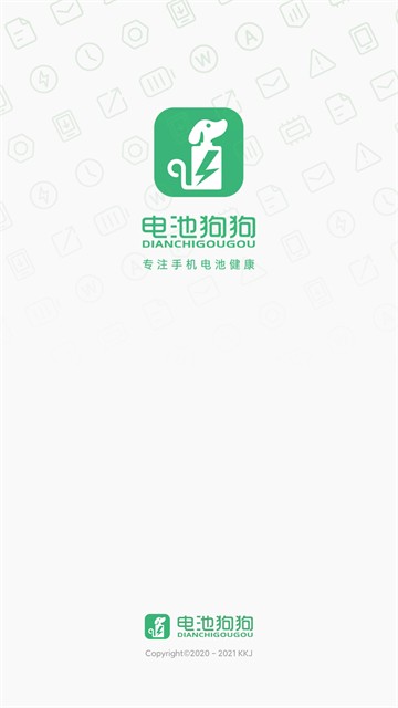 电池狗狗截图2