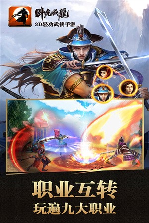 卧虎藏龙截图3