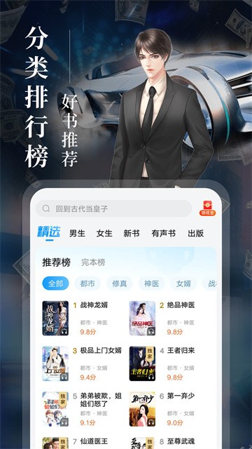 疯读小说3