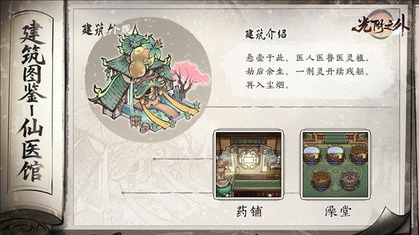光阴之外2