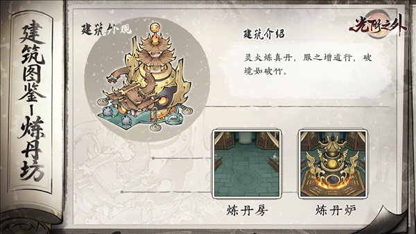 光阴之外3