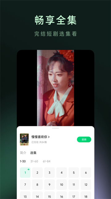 木叶免费短剧app安卓版截图1