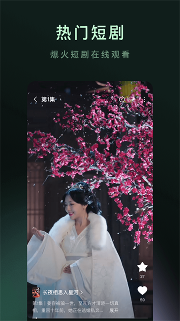 木叶免费短剧app安卓版截图4