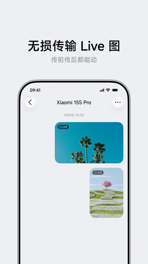 Flix快传app安卓版