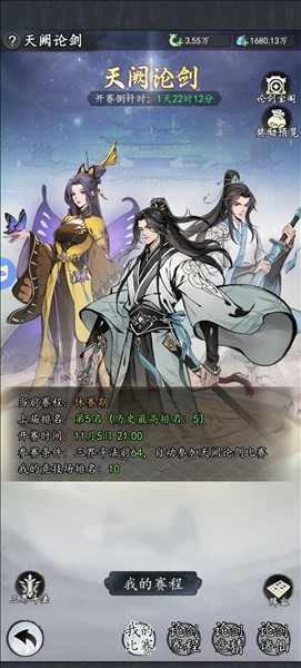 逆天纪4