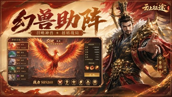 云上征途截图1