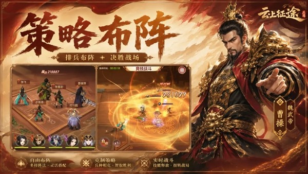云上征途截图2