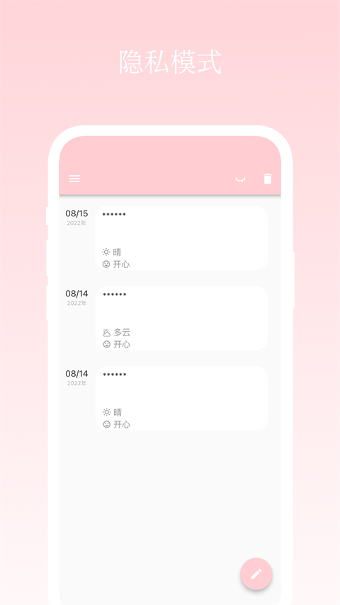 日记小本app