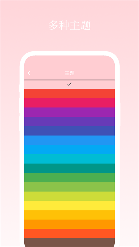 日记小本app