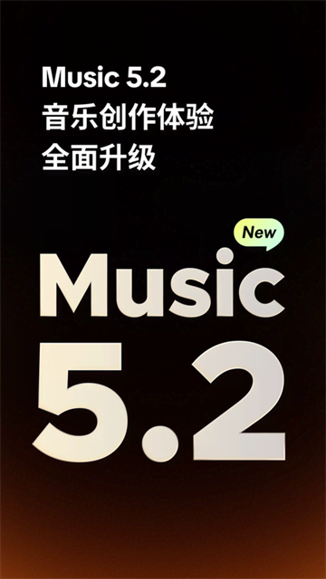 海绵音乐app截图1