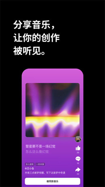 海绵音乐app截图4