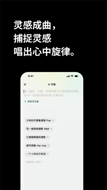 海绵音乐app截图5