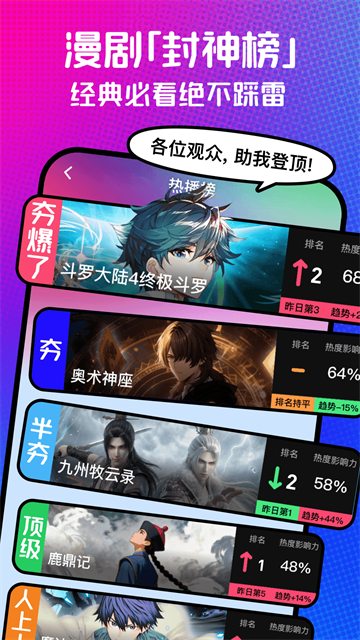 火龙漫剧app免费版
