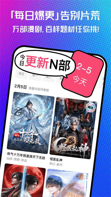 火龙漫剧app免费版截图5