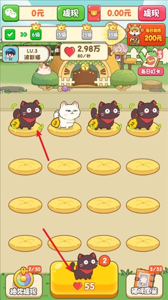 筑梦猫舍截图5
