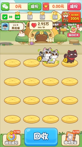 筑梦猫舍截图3