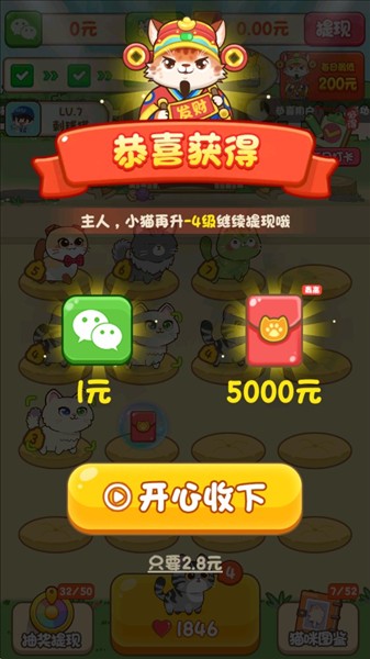 筑梦猫舍截图1