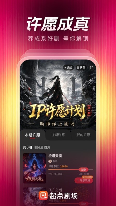 起点剧场安卓版