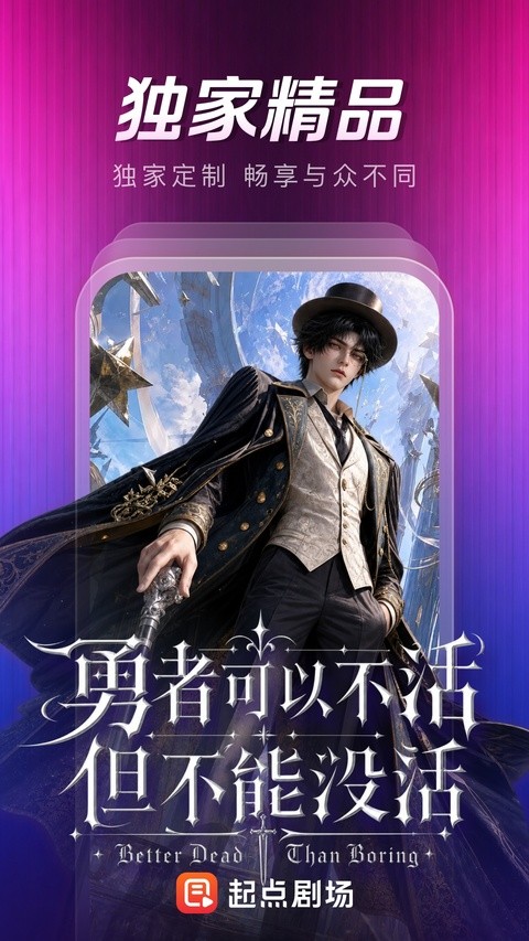 起点剧场安卓版