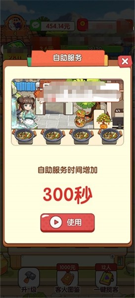 炊烟大食堂截图1