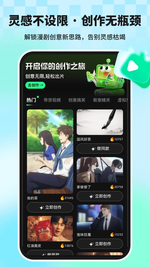 漫剧大师