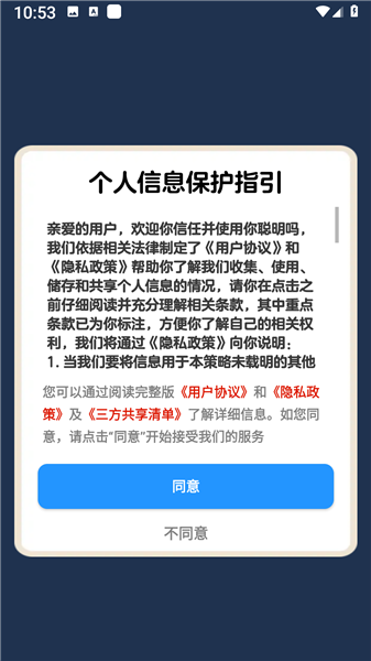 你聪明吗1