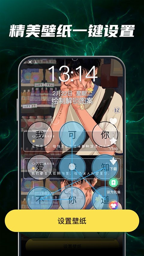 多多动态壁纸app 免费版下载