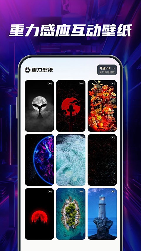 安卓多多动态壁纸app 免费版app