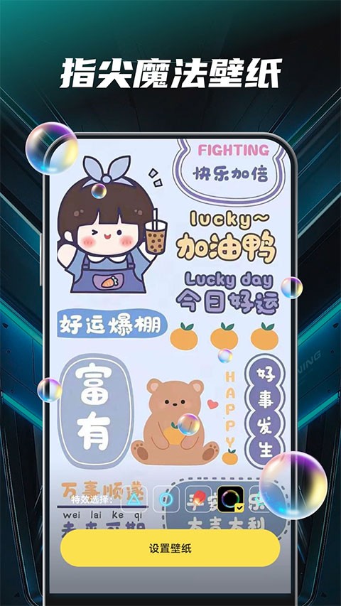 多多动态壁纸app 免费版