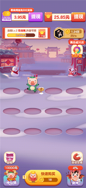 幸福养殖场截图3