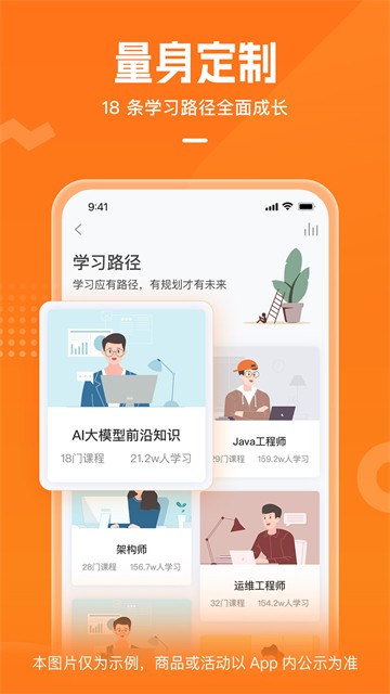 安卓极客时间app 企业版软件下载