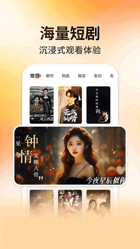 妖趣小剧场赚钱版