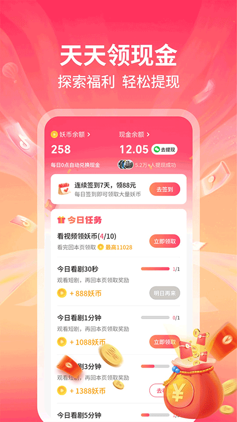 妖趣小剧场赚钱版