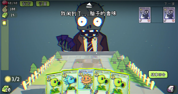 PVZ卡牌5