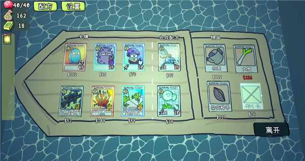 PVZ卡牌4