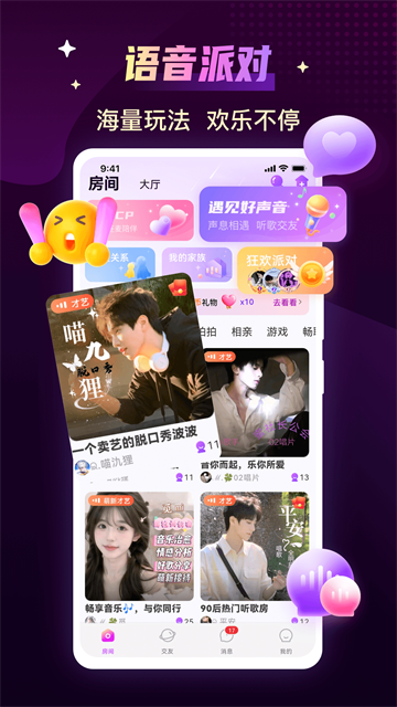 声吧截图5