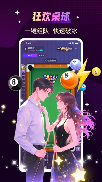 声吧截图3