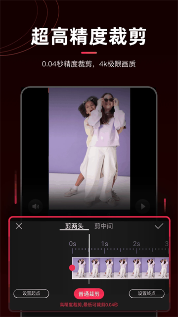 剪辑猫app 免费版下载