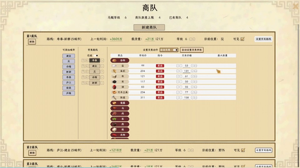 王朝将军觐见