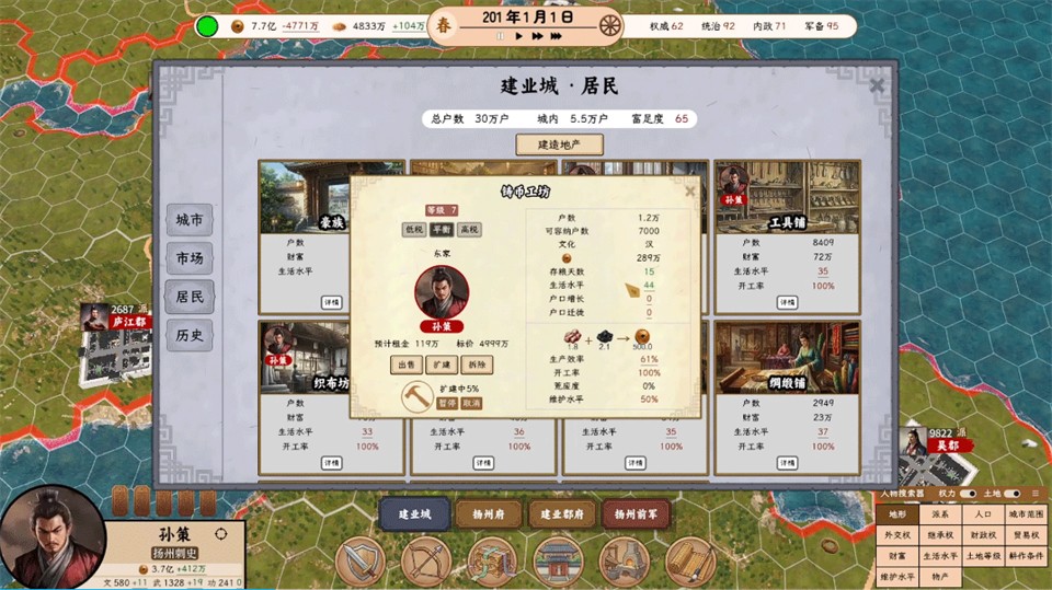 王朝将军觐见