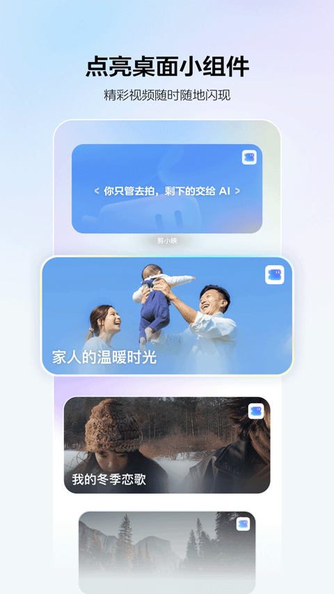 剪小映免费版 官方正版