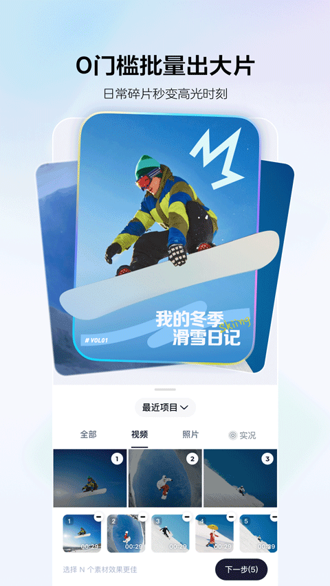 剪小映免费版 官方正版下载