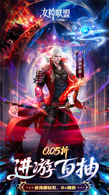 女神联盟2手游4
